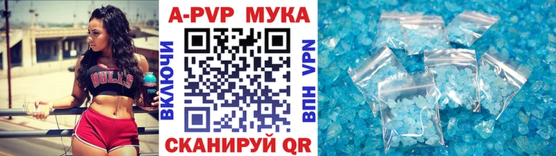 Альфа ПВП мука  Тихорецк 