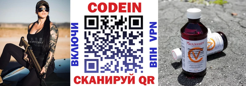закладка  Тихорецк  Codein Purple Drank 