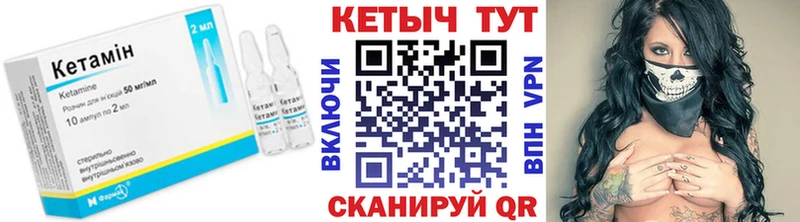 Кетамин ketamine  Тихорецк 