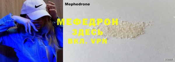 мефедрон Тобольск